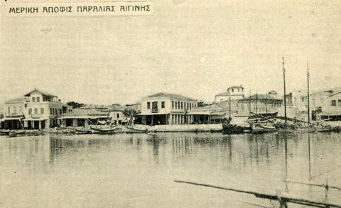 Μερική Άποψη Παραλίας Αιγίνης