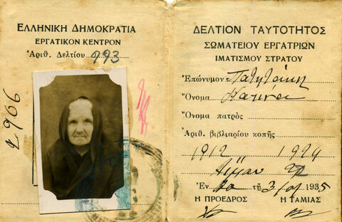 Εργάτρια ιματισμού
