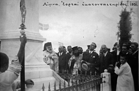 Εορταί εκατονταετηρίδος 1931