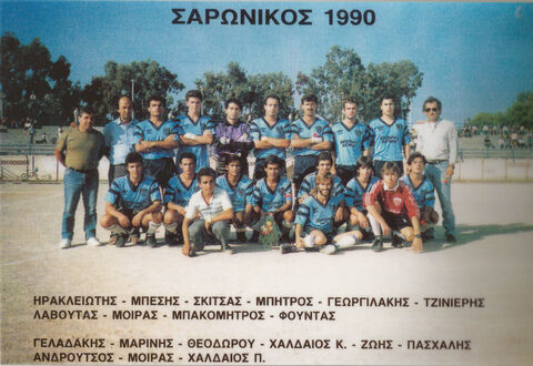 Ποδοσφαιρική ομάδα ΣΑΡΩΝΙΚΟΣ